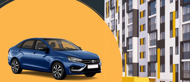 Правила проведения рекламной акции «Розыгрыш автомобиля среди покупателей квартир в ЖК «Юность»
