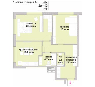 2-комнатная квартира