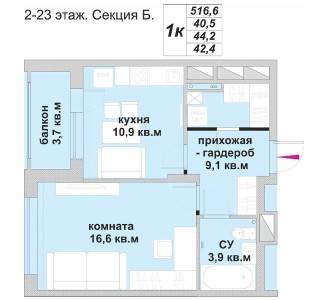 1-комнатная квартира