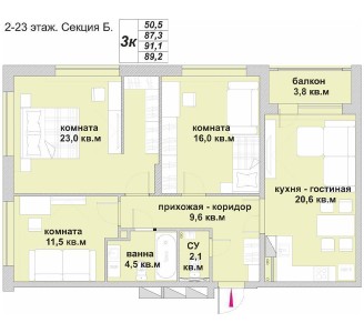 3-комнатная квартира