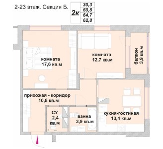2-комнатная квартира