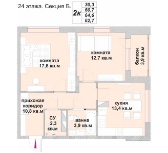 2-комнатная квартира
